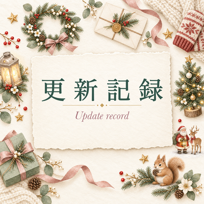 冬の小さな物語を贈る「水彩クリスマスメッセージカード」7シリーズ・全84点を公開しました
