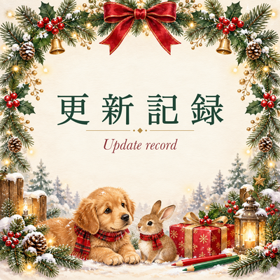 クリスマスの写真やおたよりに使えるフレーム36点を公開しました