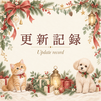 スマホ・SNSで贈るクリスマスカード8シリーズ・全96デザインを公開しました