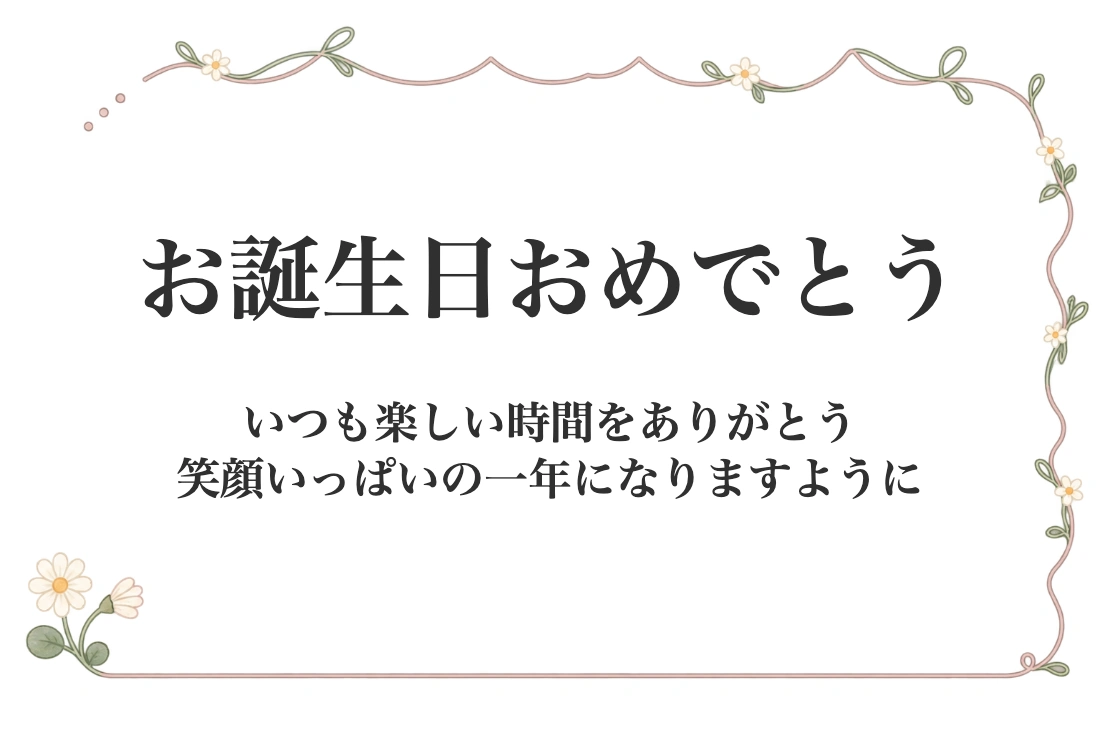 素材Goodの公開文字入れ機能で作成したカード画像