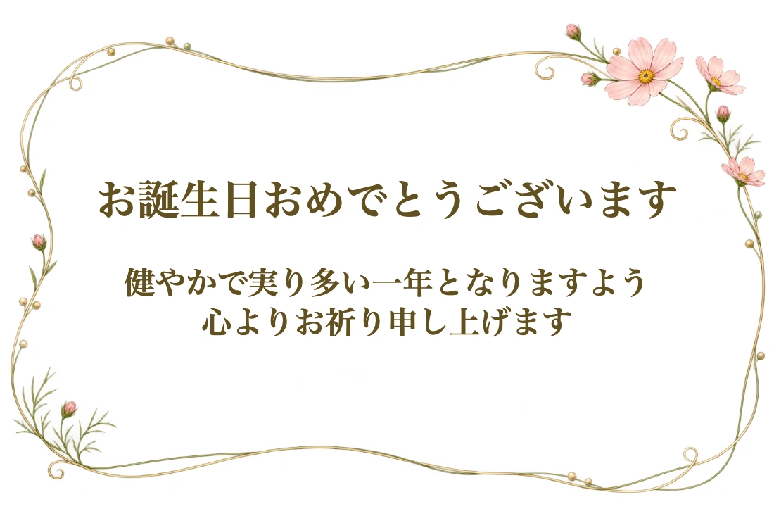 素材Goodの公開文字入れ機能で作成したカード画像