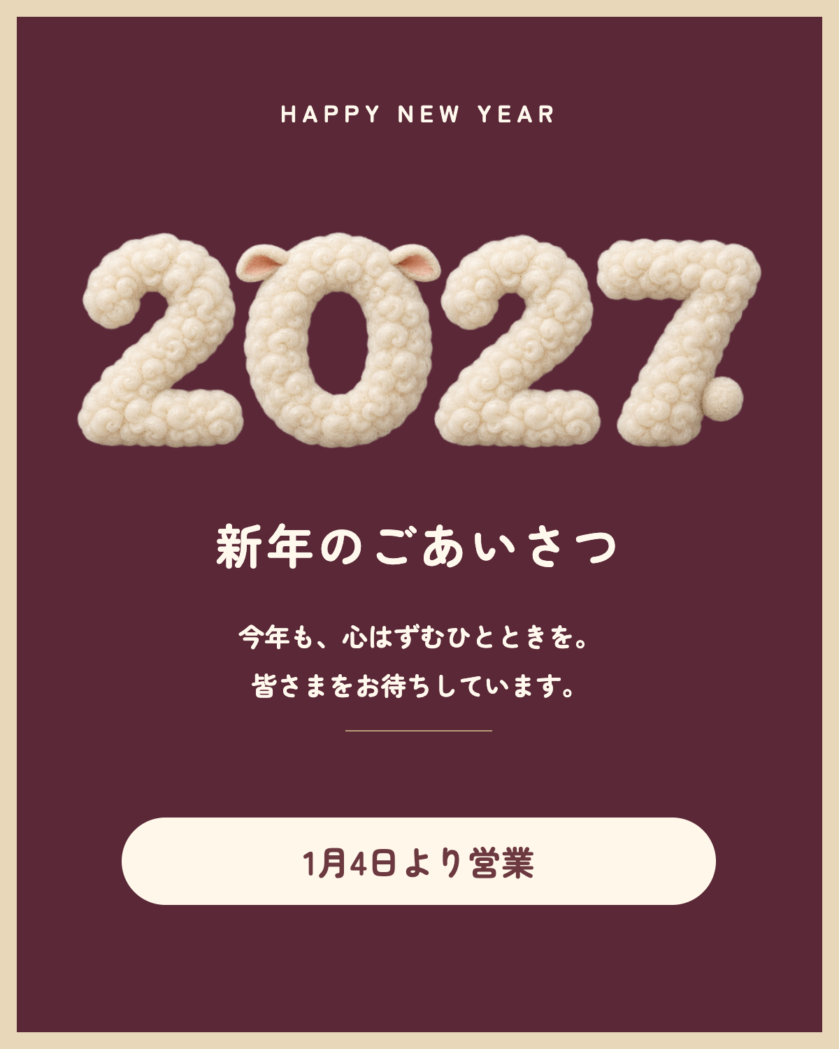赤い背景に2027の羊毛文字と営業開始日を配置したお店向け新年SNS画像