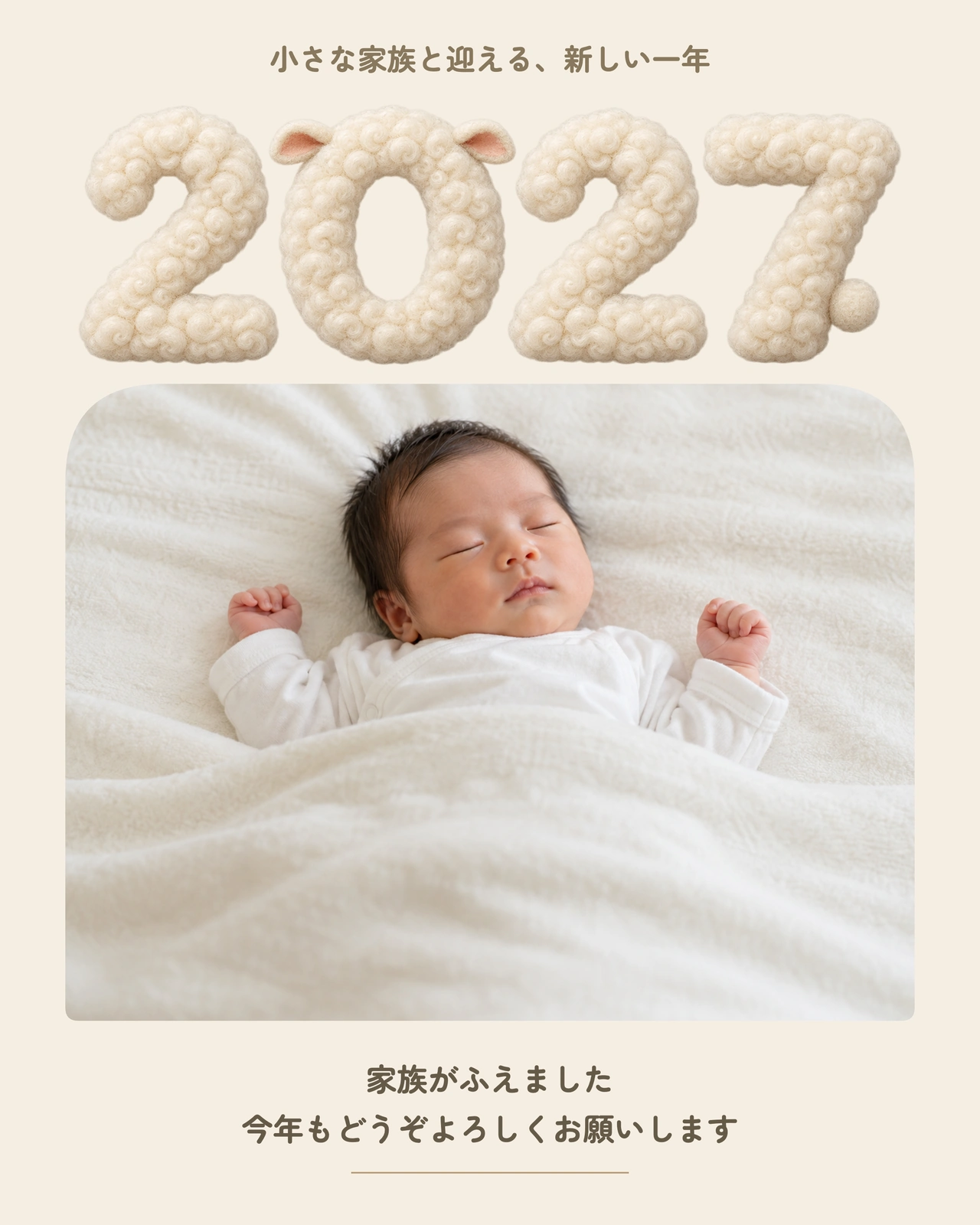 赤ちゃんの写真で、出産報告の年賀状の完成デザイン