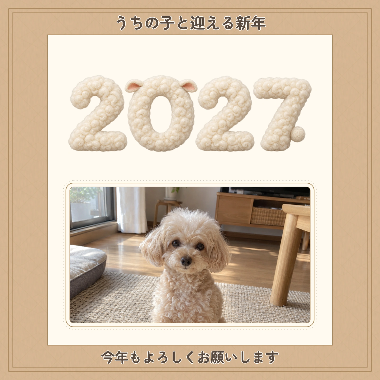 うちの子の写真を、小さなカードにの完成デザイン