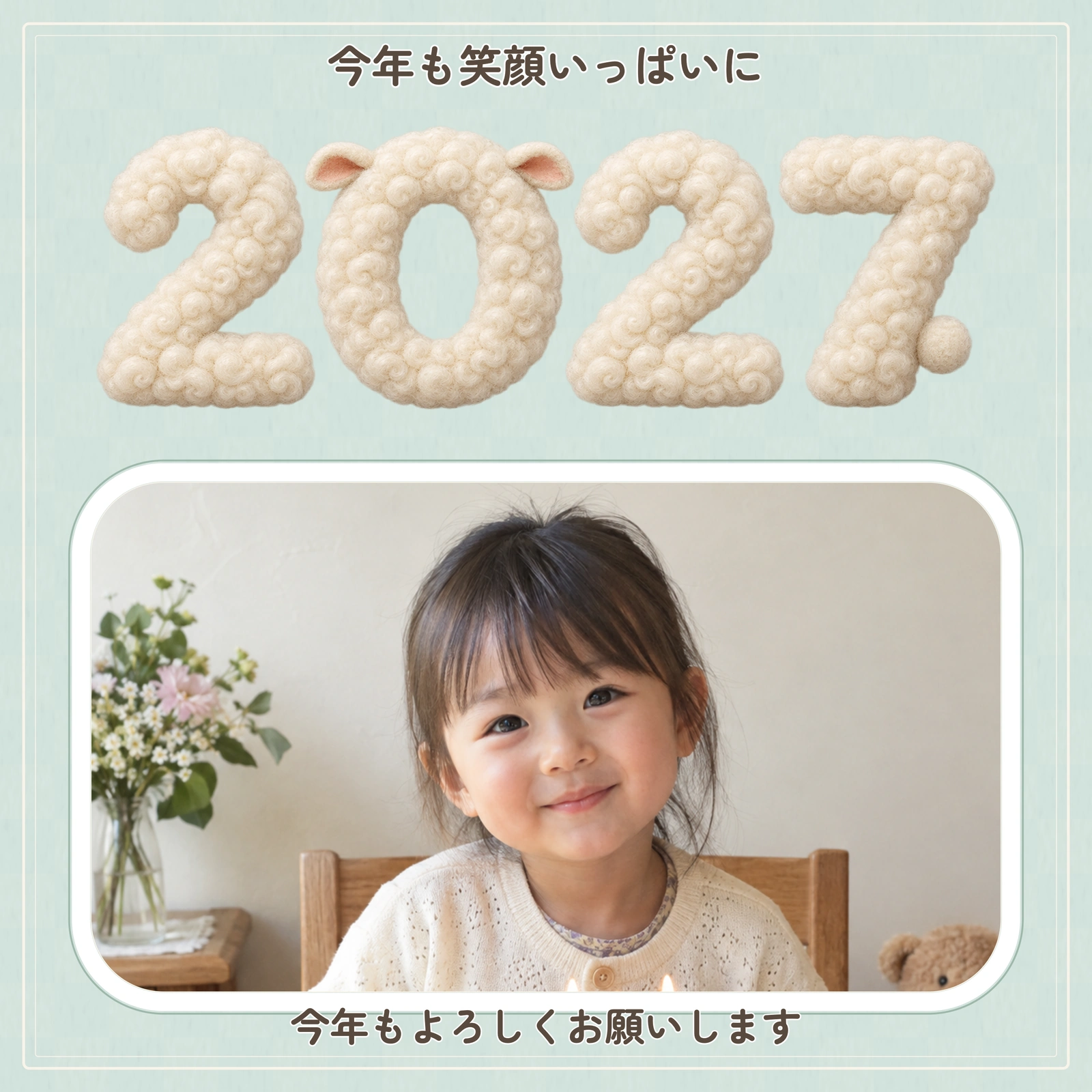 子どもの笑顔を、グリーンの年賀状への完成デザイン