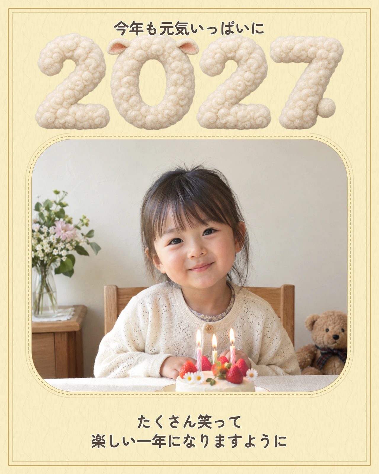 子どもの成長を、明るい黄色の一枚にの完成デザイン