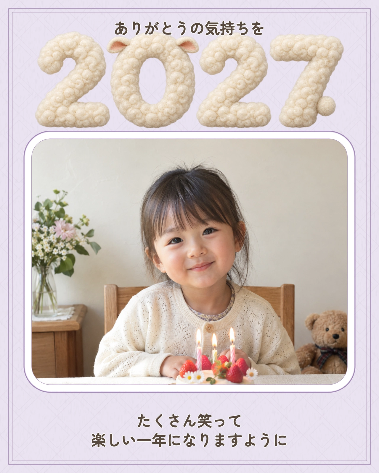 家族へありがとうを伝える、紫の写真カードの完成デザイン