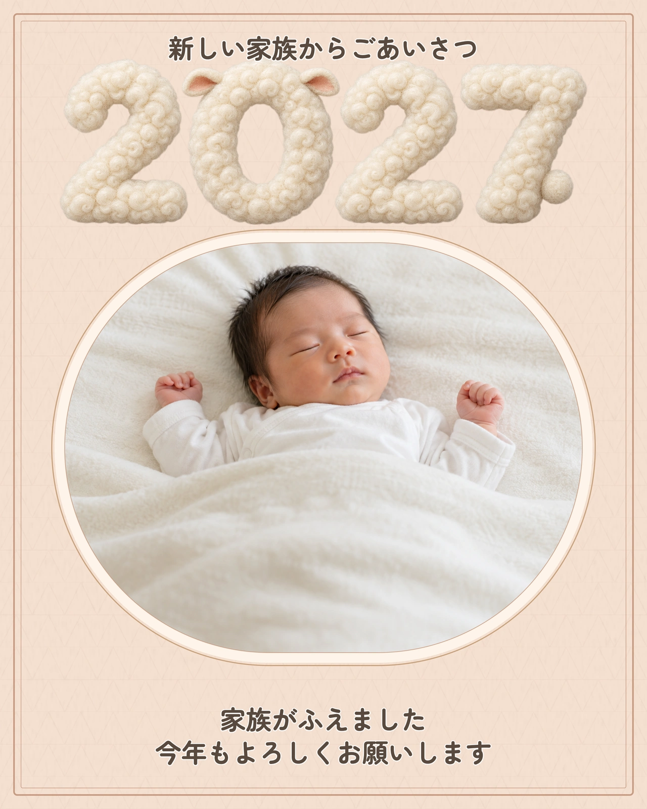 やさしい桃色で、赤ちゃんのごあいさつの完成デザイン