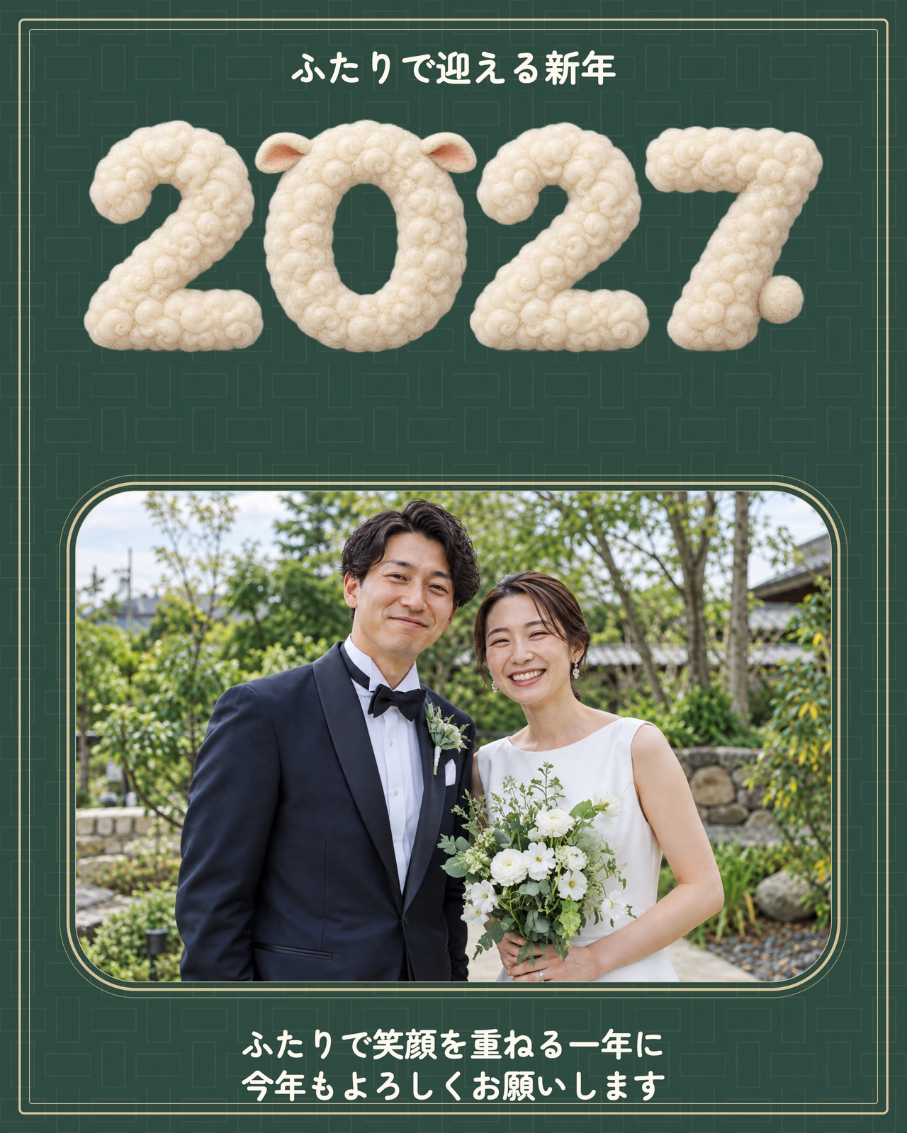 深緑で、落ち着いた新年の写真挨拶の完成デザイン