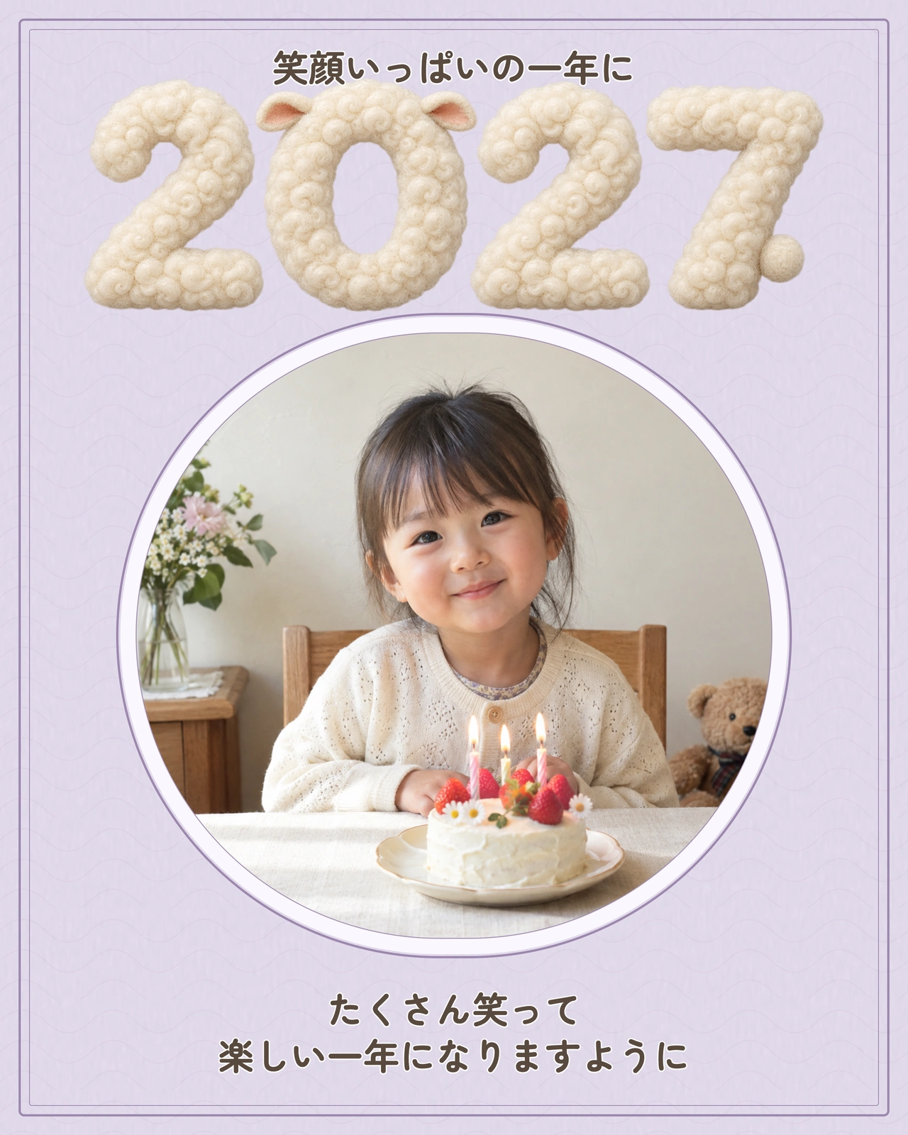 楕円の写真窓で、成長の記録をかわいくの完成デザイン