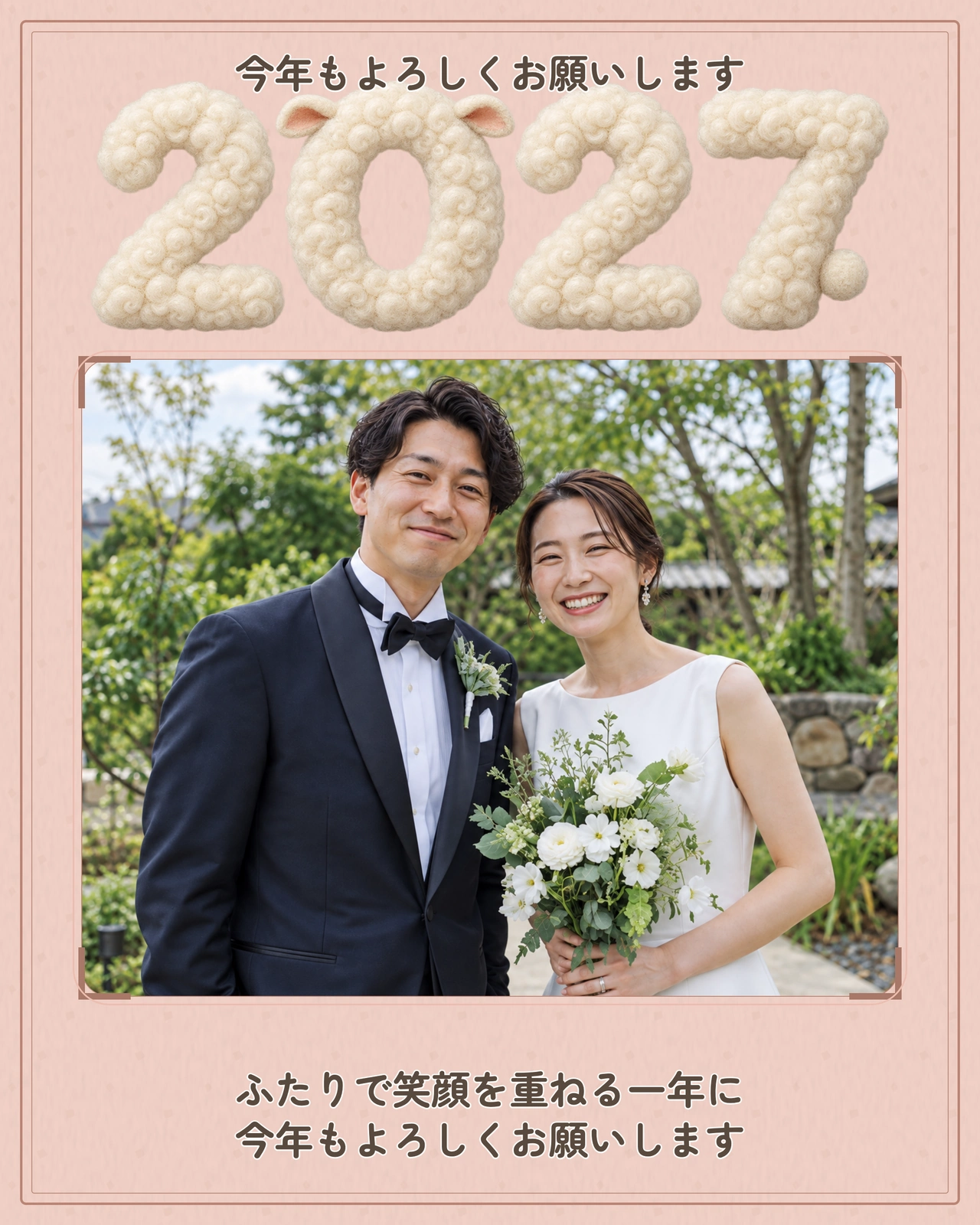 両親へ、新年の感謝を込めた写真カードの完成デザイン