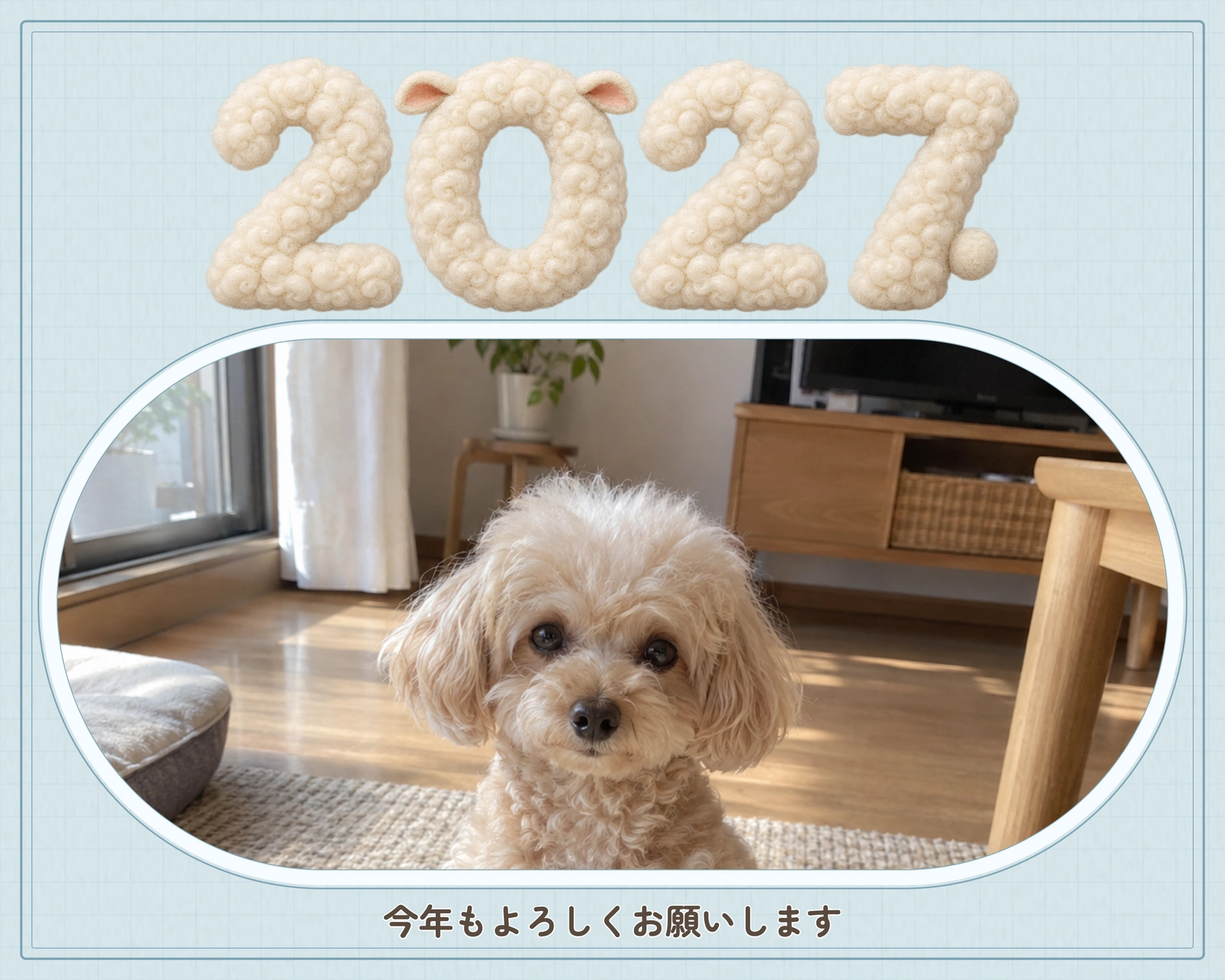 ペットの写真を横長で、近況のお便りにの完成デザイン