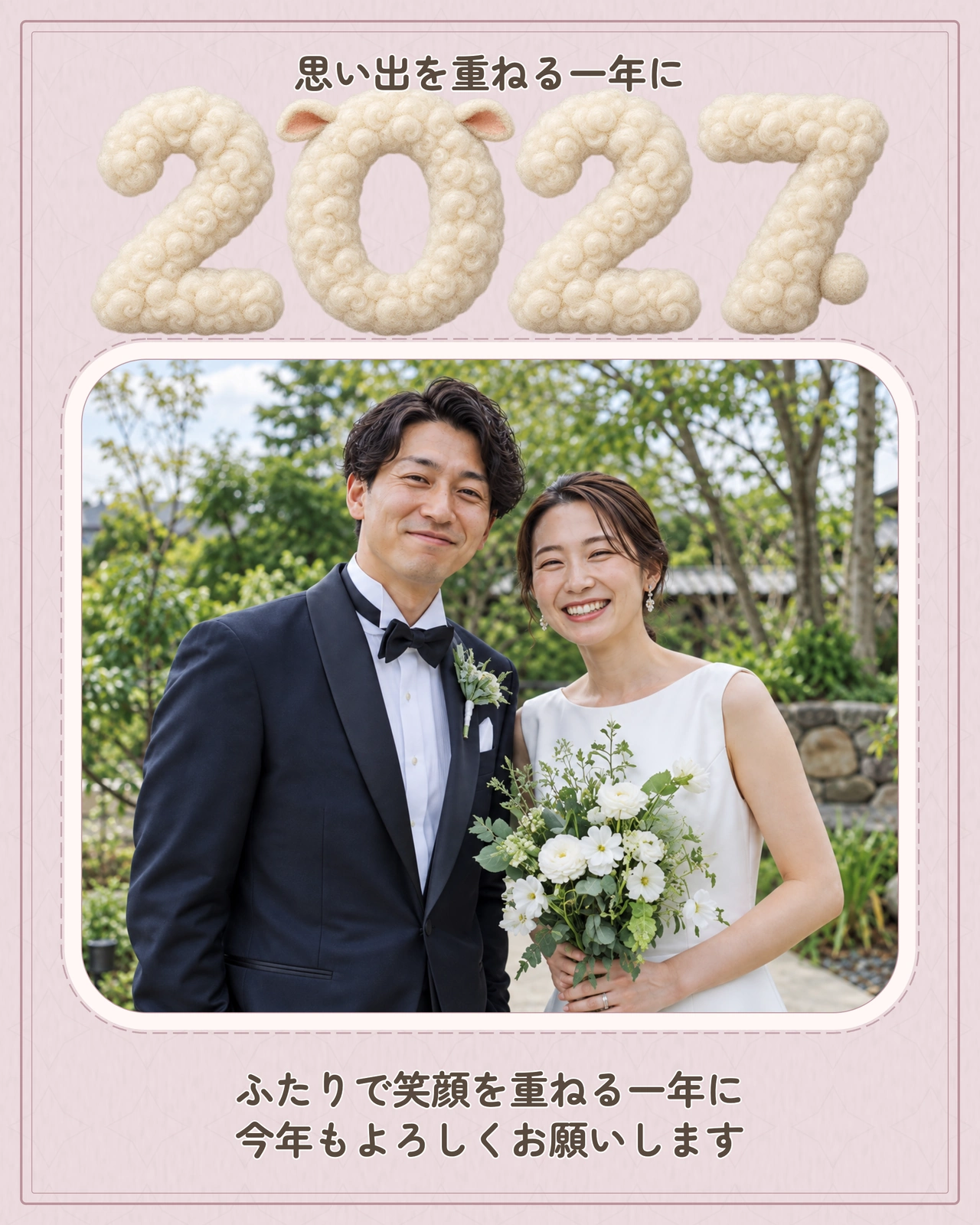 記念日の写真で、思い出の新年挨拶の完成デザイン