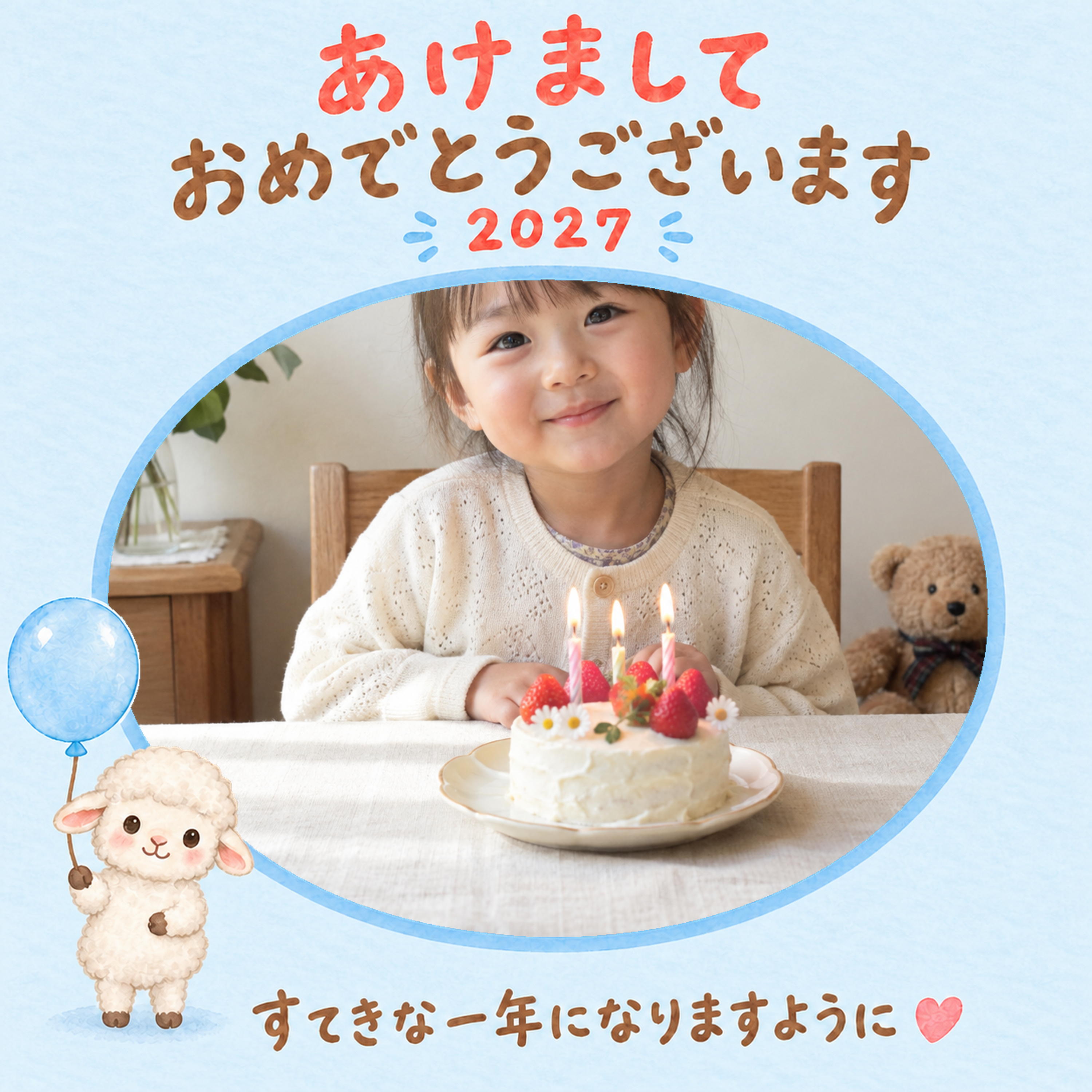LINEで届ける写真年賀状の完成例
